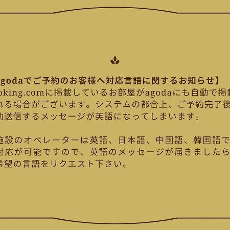Ty House Shin-Osaka 아파트 외부 사진