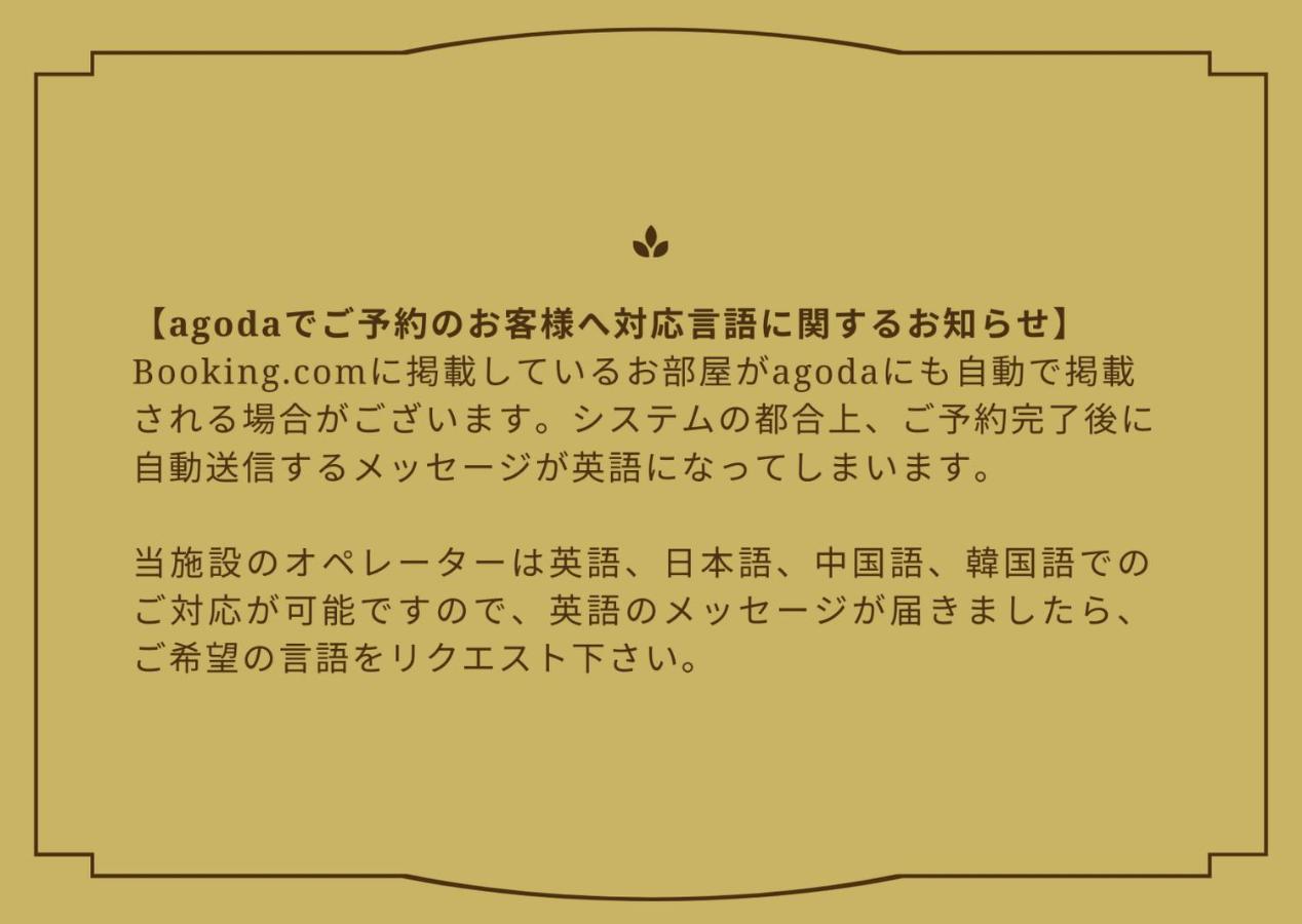 Ty House Shin-Osaka 아파트 외부 사진